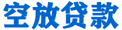 三角贷款_快速便捷的本地贷款服务_低利率高额度_专业贷款服务平台